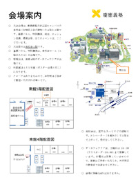 三田キャンパス交通アクセス